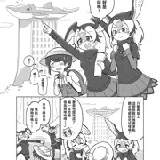 【中文版】Japari Love Hotel 合同誌