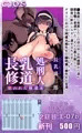 長乳修道処刑人【サンプル】