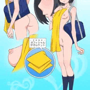 タオルがあるから隠せます♪