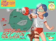ミノフスキーソフトガンパッケージ風スンちゃん＆ミハルちゃん