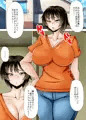 息子の友達に告白されて一度だけと許したら彼の女にされました