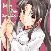 あけおめ