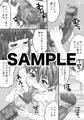 発売中『みはしらさまと僕』