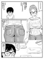 クールなママが10日で落ちた話