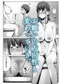 物静かな幼馴染が変態になる話