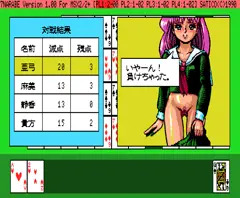 人生初PCエロゲー