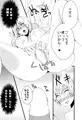 おねぇちゃんは弟で処女を捨てる