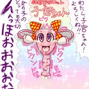 殺伐とした性教育現場にファンシーなマスコットキャラが！