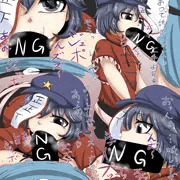 フェラ