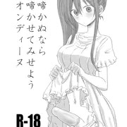 ふたけ33ペラ本