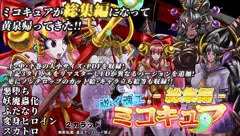 祓イ魂エ! ミコキュア-総集編-