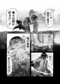 魔王様は勇者にご執心