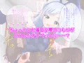 ロリビッチ姫子-オフパコ援交編-