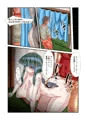 お嬢様がヤクザに脅されて･･･