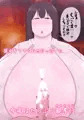 「種付け母子パイズリ」販売開始！