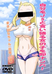 ハナちゃん　流出DVD
