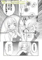 【パチンコ同人誌】CR銀河乙女百合漫画総集編【サンプル計26P公開】