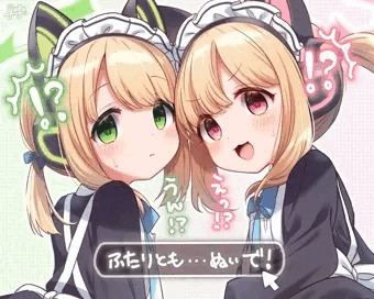 【差分6枚】 先生のお願い事を聞いてくれる💗モモイとミドリ💚