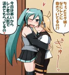 ミンナニハ ナイショダヨ