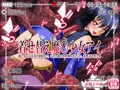 着せ替え魔○少女アイ ~魔○少女が水着や制服姿で、子宮に蟲や排泄物を流し込む、変態着せ替え集~