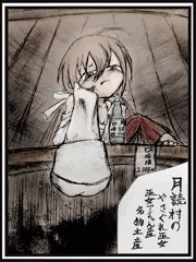 月読村のやさぐれ巫女アイちゃん