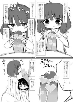 C95いくももおくちえっち