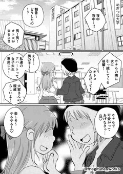【#1】アパートの隣人と宅飲み逆３P漫画