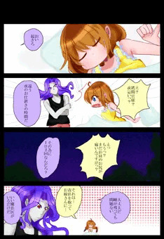 ２９話　お嬢様２回戦突入する　（スパお嬢）