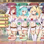 【エロＲＰＧ】情報画面のスクショです！