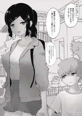 ガラの悪い人たちから肉便器扱いを受けている姉 7
