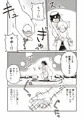 ボクと師匠の冒険記2～師匠の過去とボクの過去～