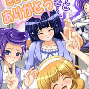 ありがとうございました♪