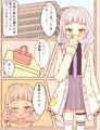 悪徳マッサージ店に入店してしまうシオンちゃん