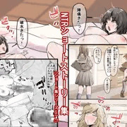 【宣伝】NTRショートストーリー集（ショート集シリーズvol.7）発売しました。