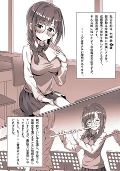 七瀬静の場合(自撮り淫乱症候群シリーズ