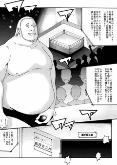 地下プロレスの控室