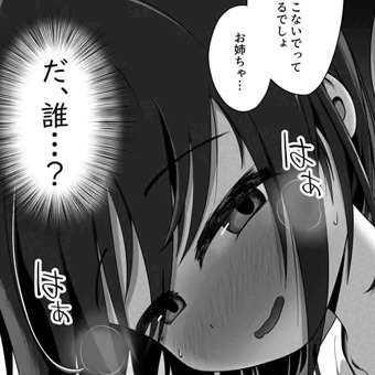 知らないJCが部屋に入ってきた（漫画制作進捗）