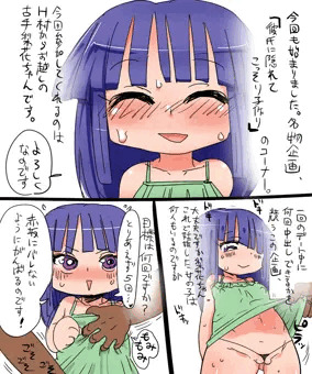 「赤坂に隠れてこっそり子作り！」