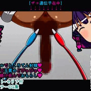 ザコ遺伝子は去勢です！！ Cast.11 電撃睾丸処刑