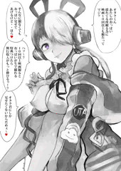 オタクくんにおっぱい見せてくれるウタちゃん