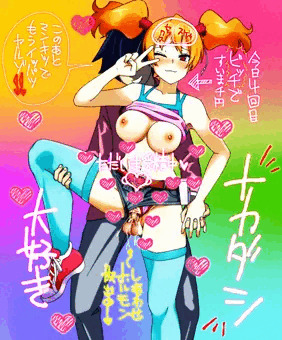 ハメプリ！ラブちゃん