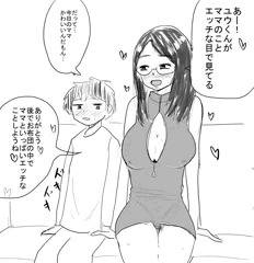 ママと