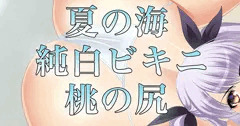 桃の尻♥