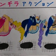 パンチラアクション０