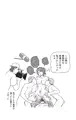 黒爪フータのスケベで短い話　6話〜10話