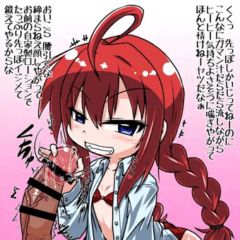ヴィータちゃんに亀頭責められるやつ