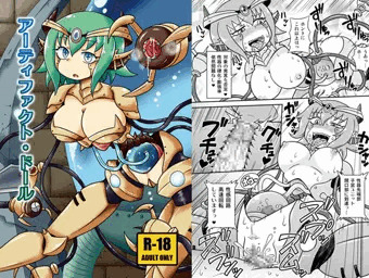 『アーティファクト・ドール』電子版のお知らせ
