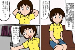 熱血教師①