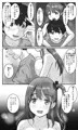 ラブLOVEスワッピングホテル