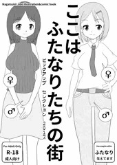 ふたけっと13.5新刊情報